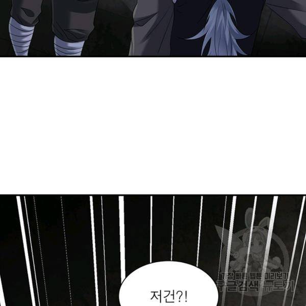 전승지존 41화 98