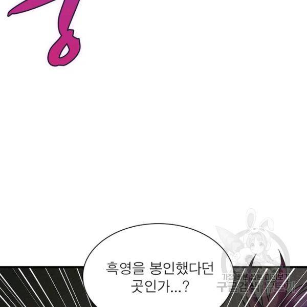 전승지존 41화 102
