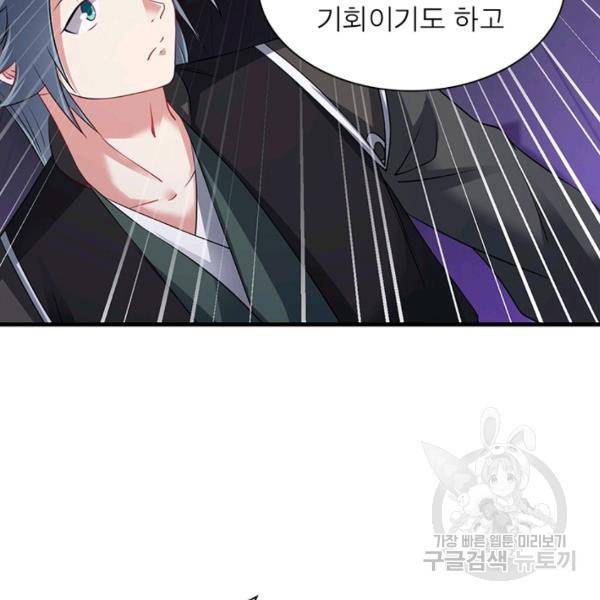 전승지존 41화 104