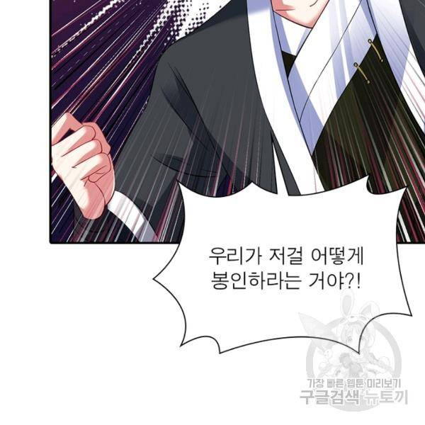 전승지존 41화 106