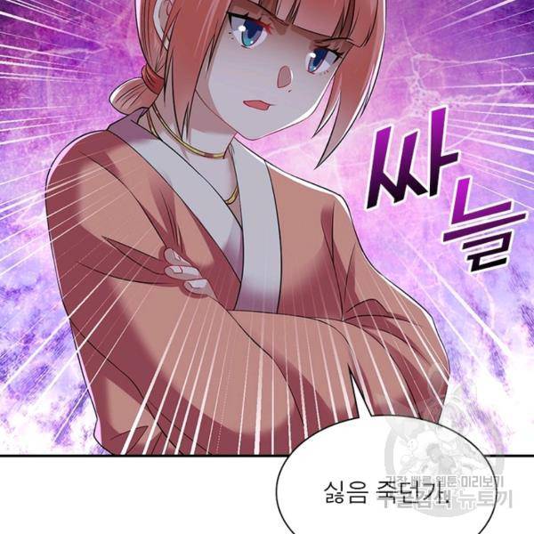 전승지존 41화 108