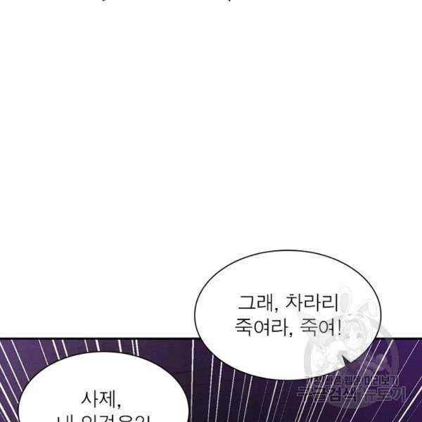 전승지존 41화 114