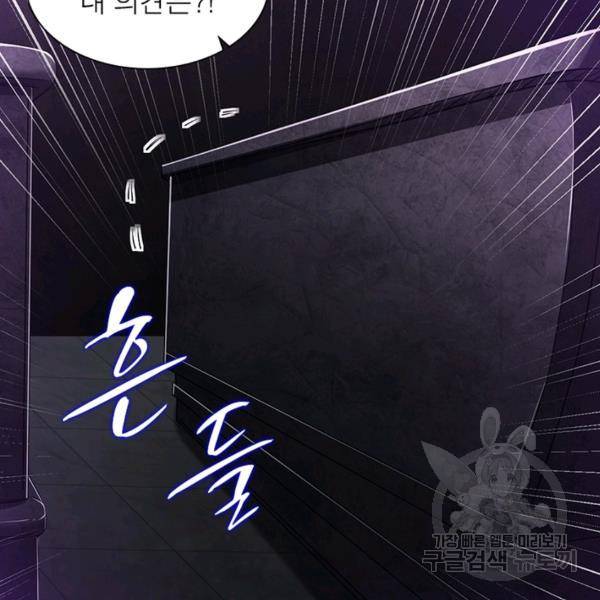 전승지존 41화 115