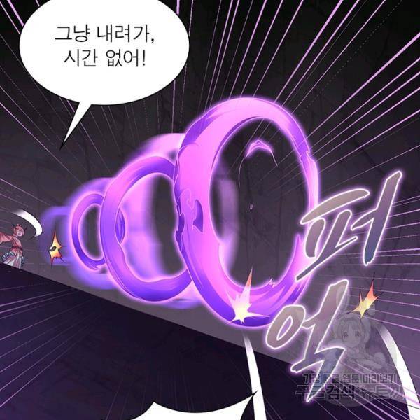 전승지존 41화 117