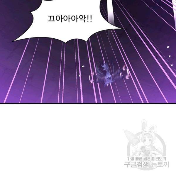 전승지존 41화 118