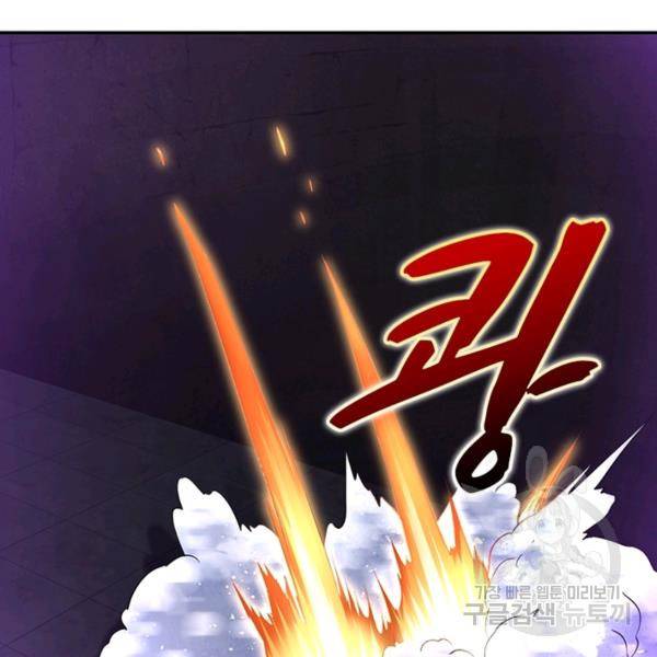 전승지존 41화 119