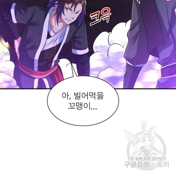 전승지존 41화 122