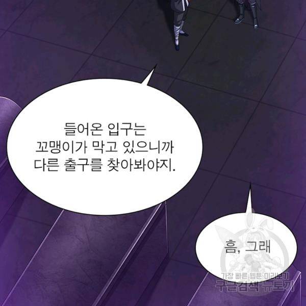 전승지존 41화 124