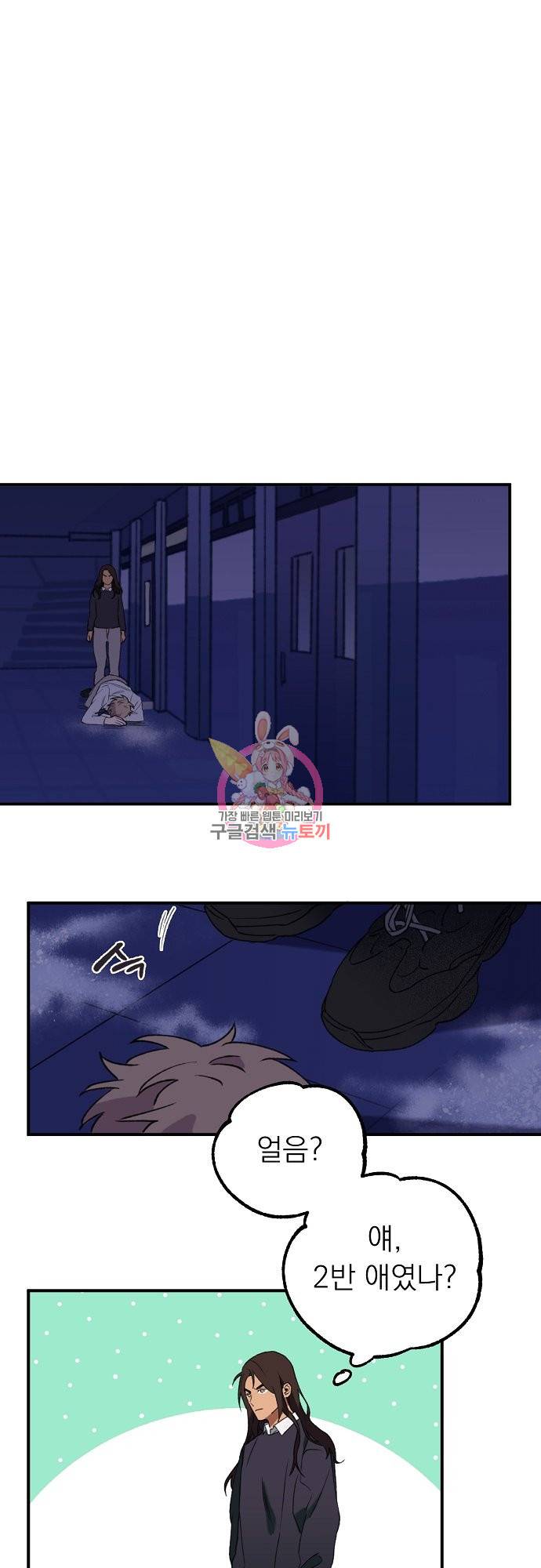 지상최강고3히어로 11화 1