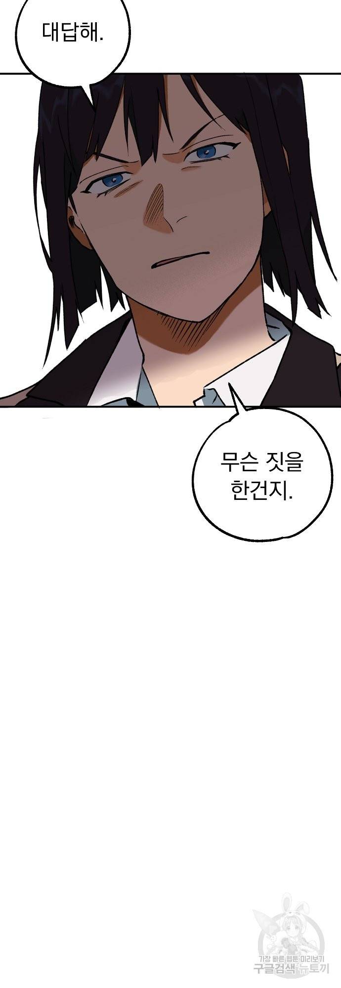 지상최강고3히어로 11화 9
