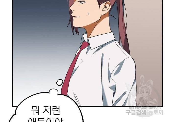 지상최강고3히어로 11화 14