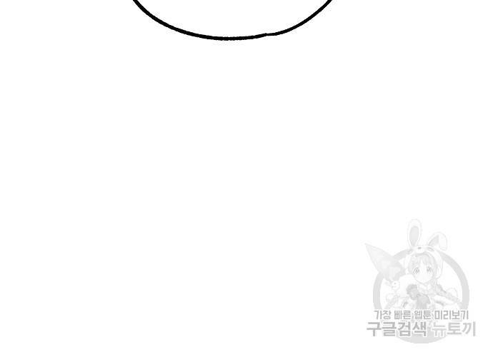 지상최강고3히어로 11화 16