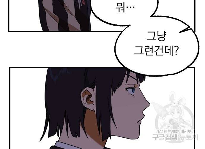 지상최강고3히어로 11화 18