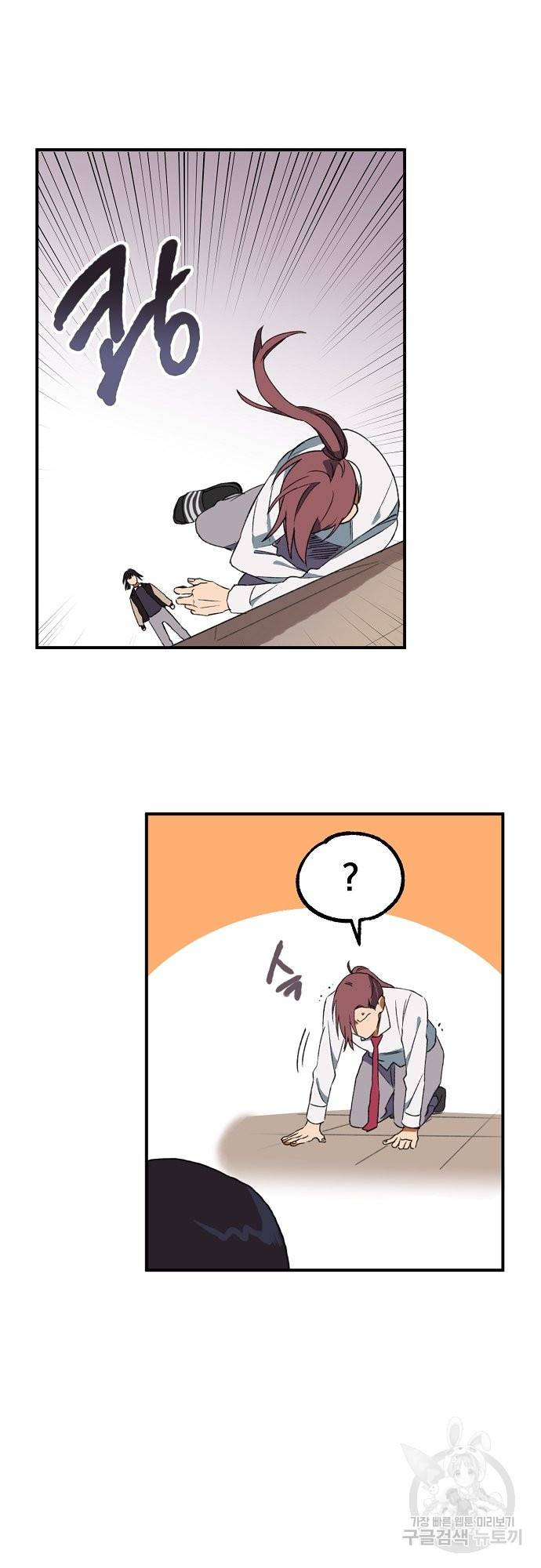 지상최강고3히어로 11화 21
