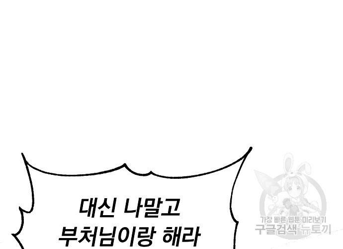 지상최강고3히어로 11화 28