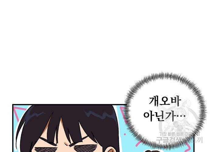 지상최강고3히어로 11화 30