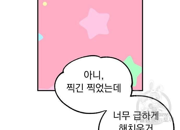 지상최강고3히어로 11화 32