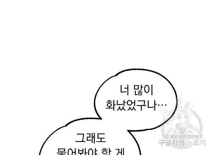 지상최강고3히어로 11화 34