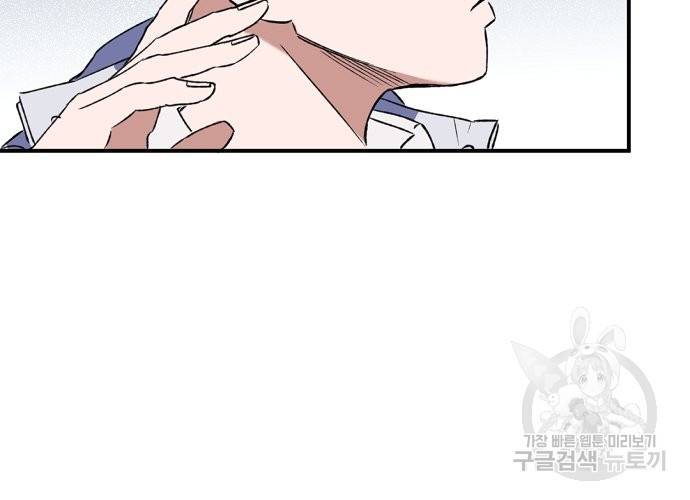 지상최강고3히어로 11화 46