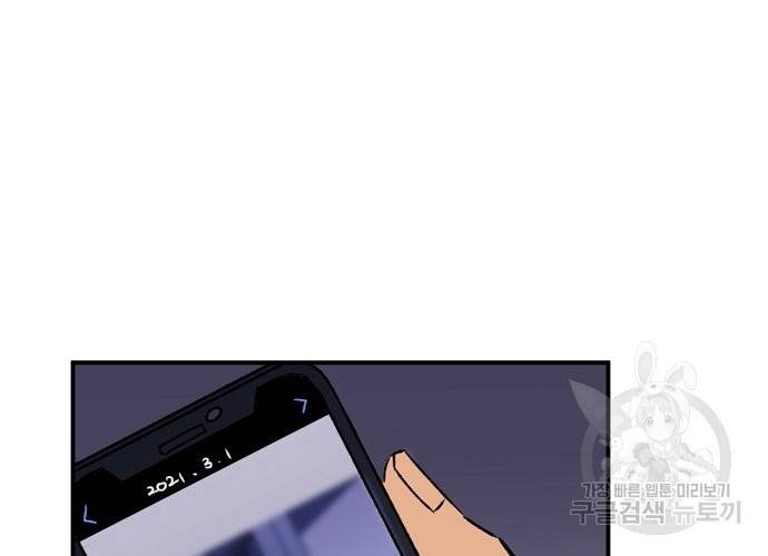지상최강고3히어로 11화 48