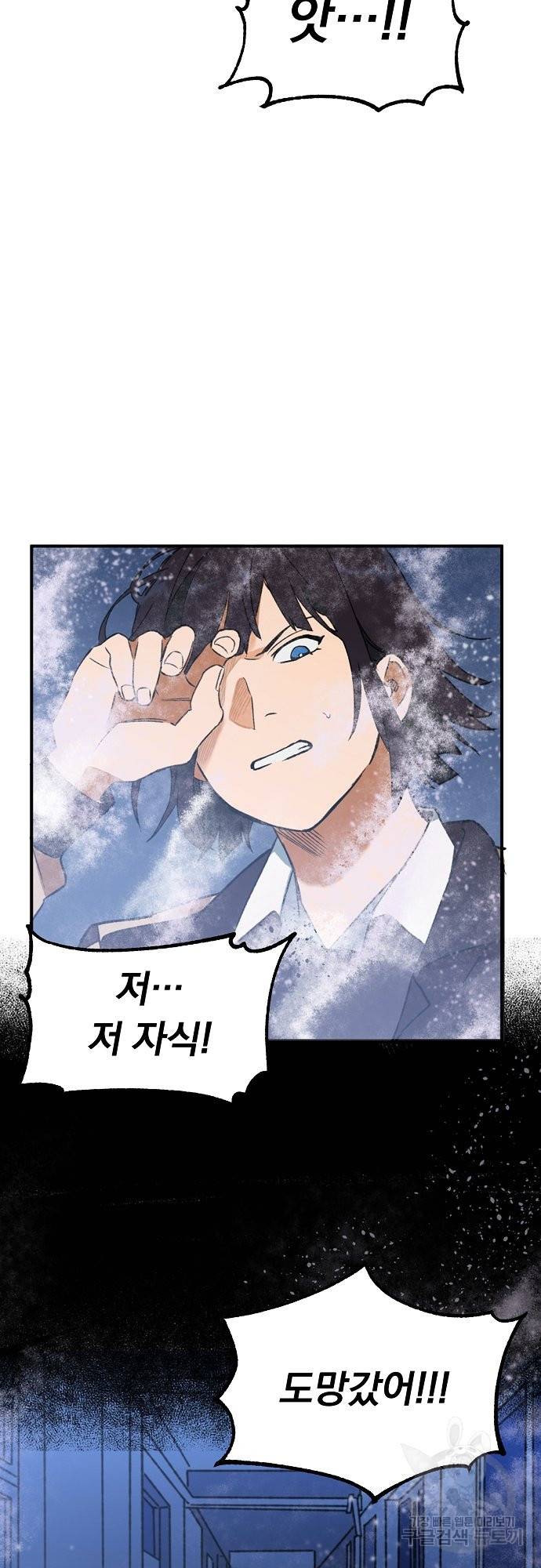 지상최강고3히어로 11화 53