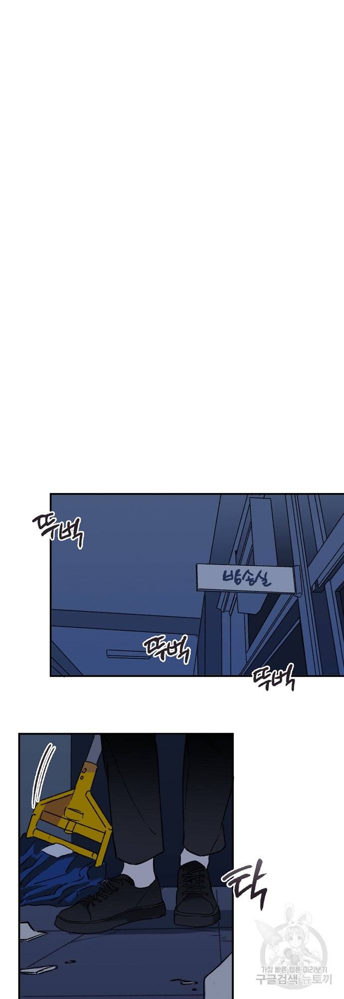 지상최강고3히어로 11화 55