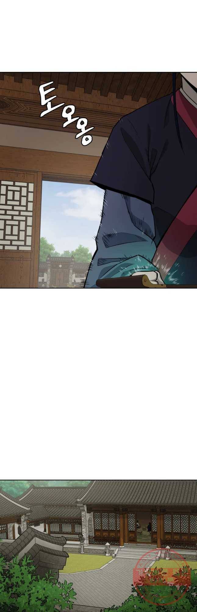 관존 이강진 42화 39