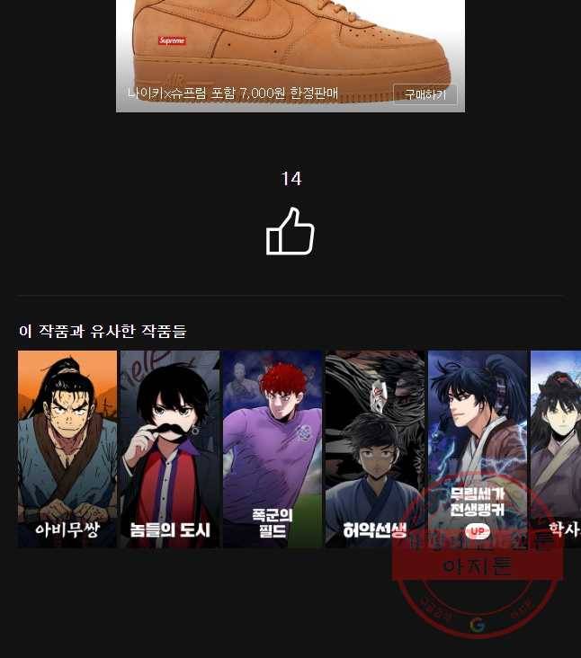 관존 이강진 42화 43