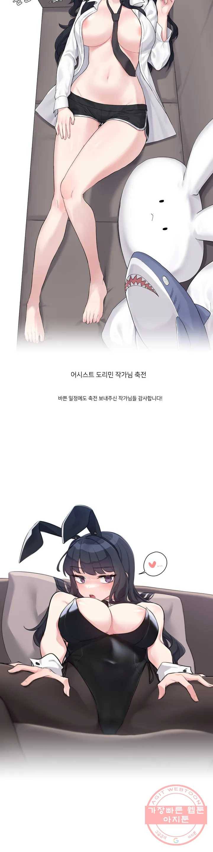 하지 않으면 틀어지는 방 완결 후기 2
