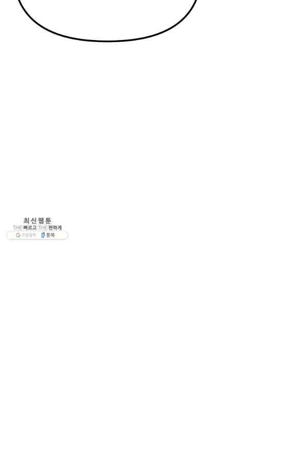 악역인데, 인기가 너무 많다 27화 7