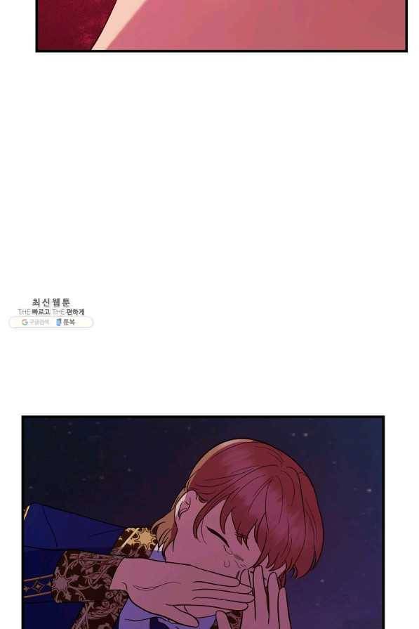 악역인데, 인기가 너무 많다 27화 40
