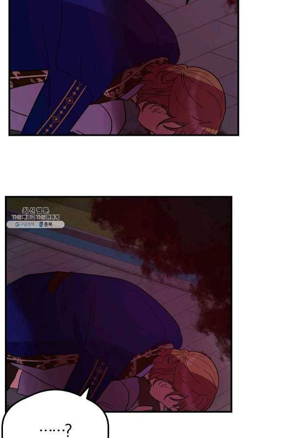 악역인데, 인기가 너무 많다 27화 43