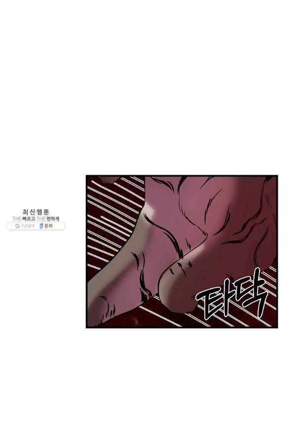 악역인데, 인기가 너무 많다 27화 58