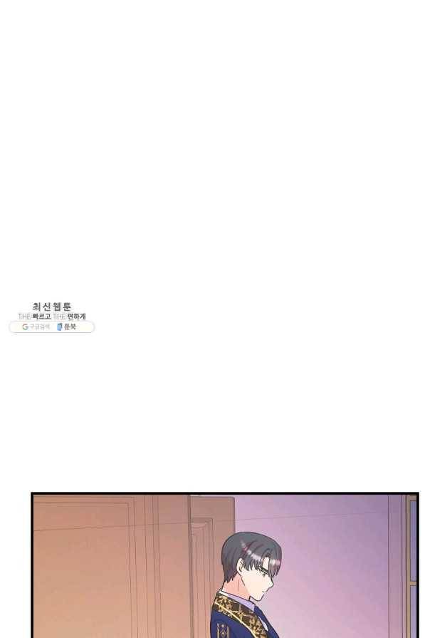 악역인데, 인기가 너무 많다 27화 62