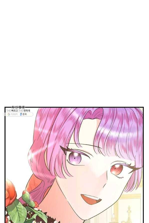악역인데, 인기가 너무 많다 27화 73