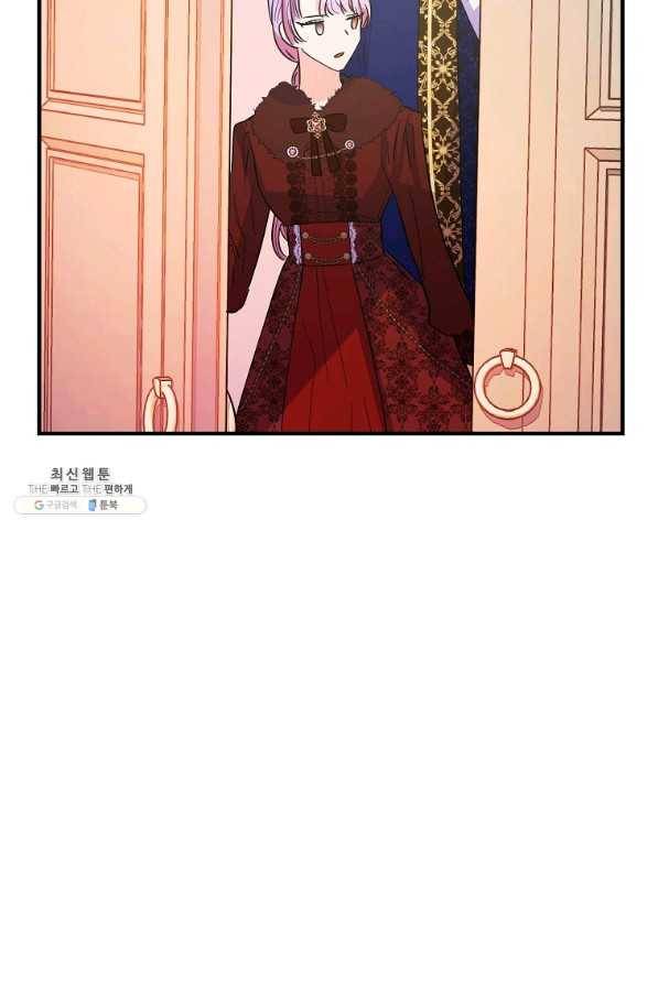 악역인데, 인기가 너무 많다 27화 82