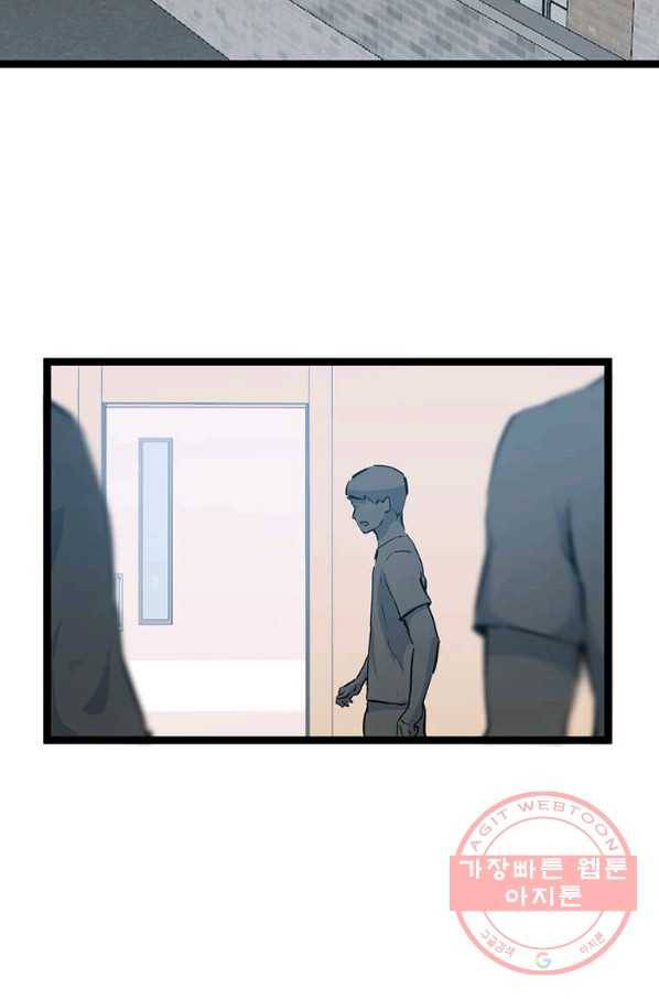 따봉으로 레벨업 23화 2