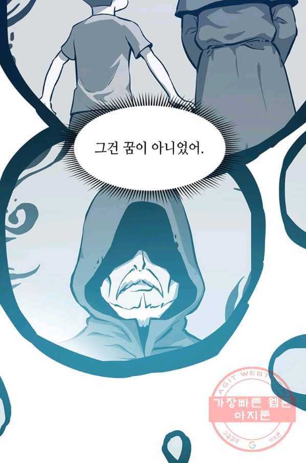 따봉으로 레벨업 23화 10