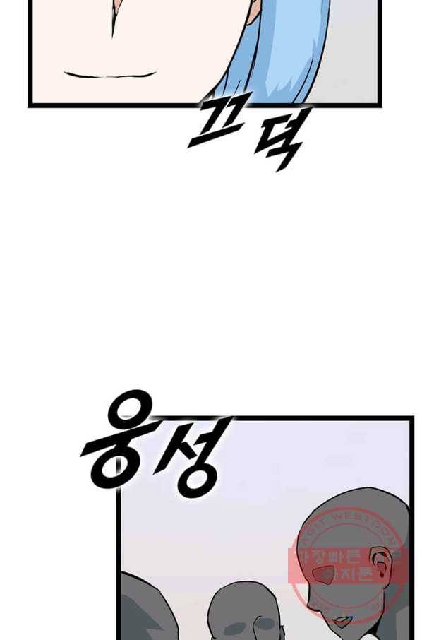 따봉으로 레벨업 23화 18