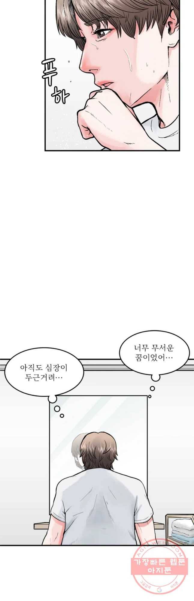 26번째 살인 제27화 6