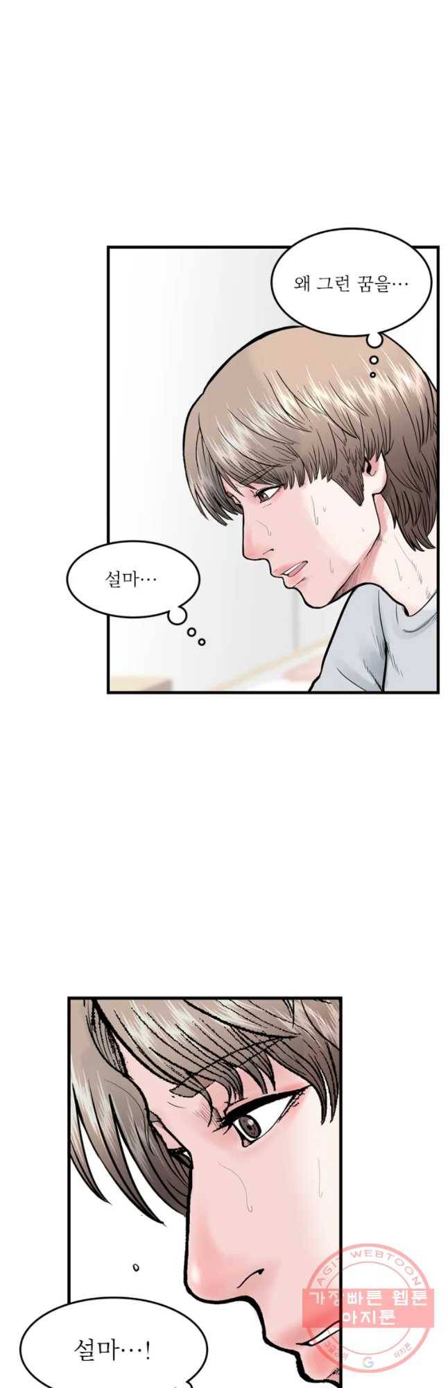 26번째 살인 제27화 7