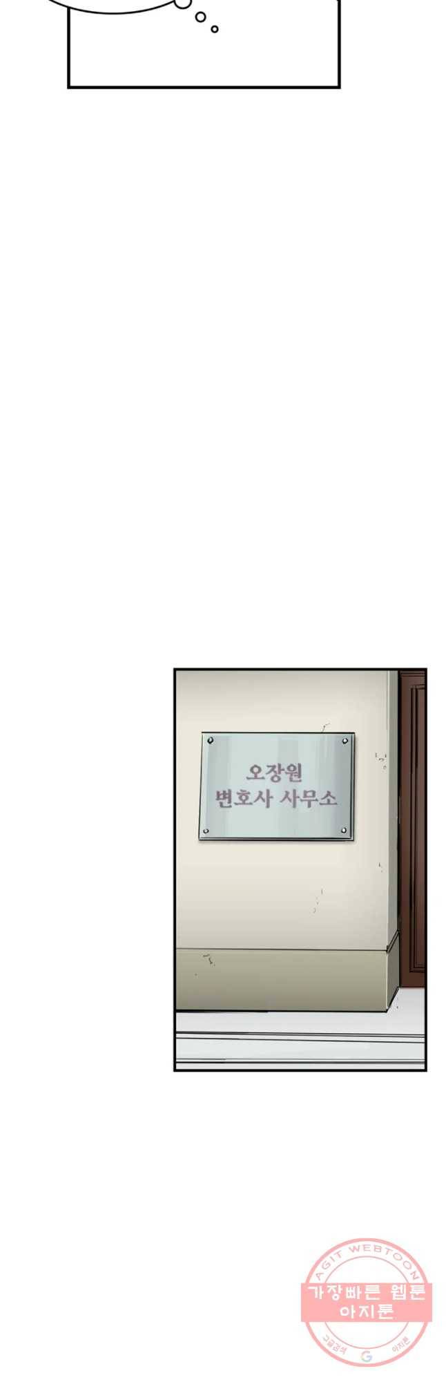 26번째 살인 제27화 8