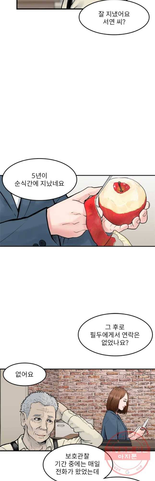 26번째 살인 제27화 10
