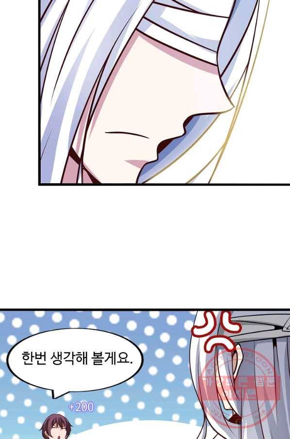 천하무적 임훈 35화 3