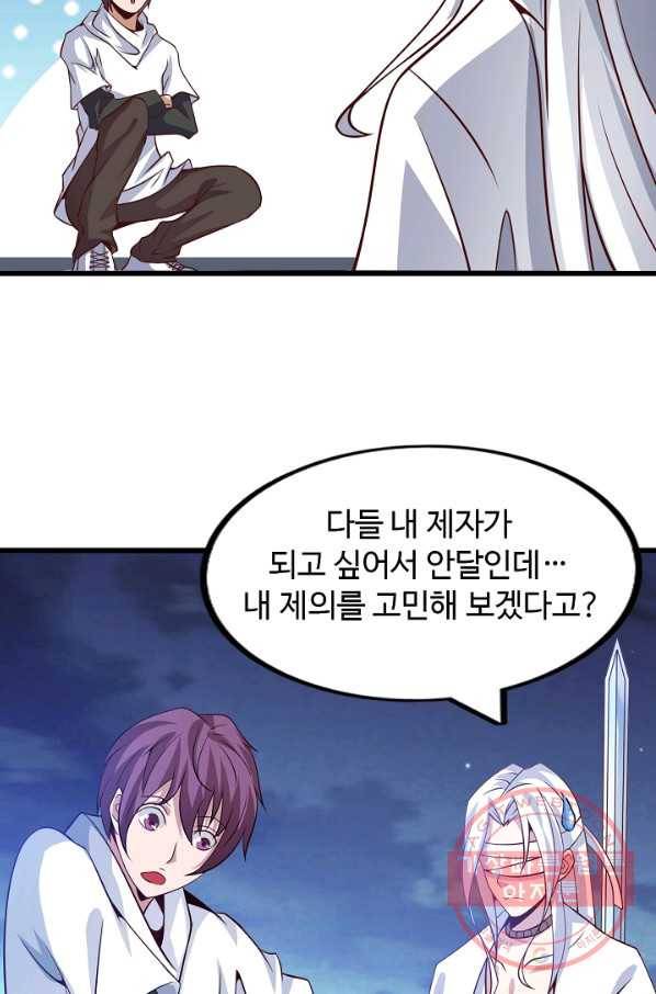 천하무적 임훈 35화 4