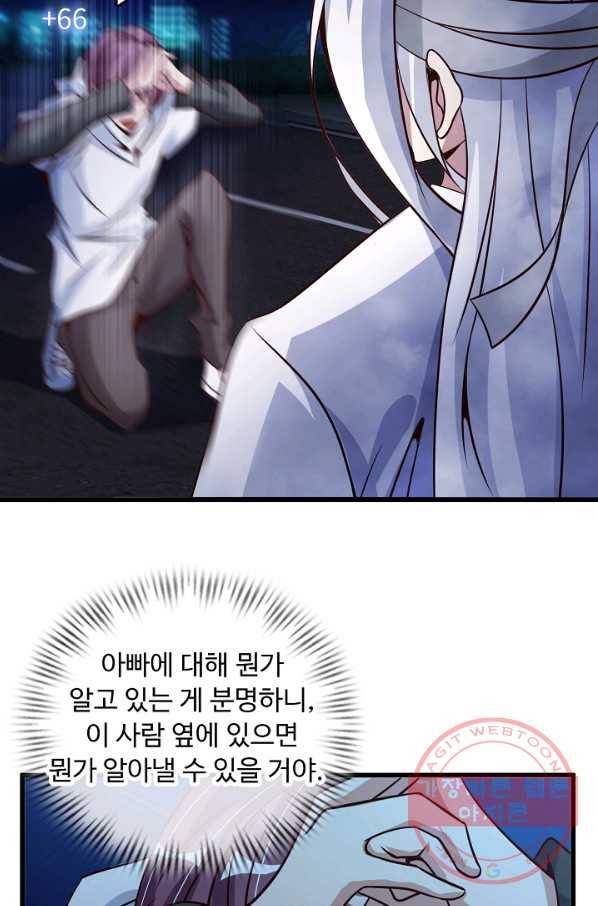 천하무적 임훈 35화 7