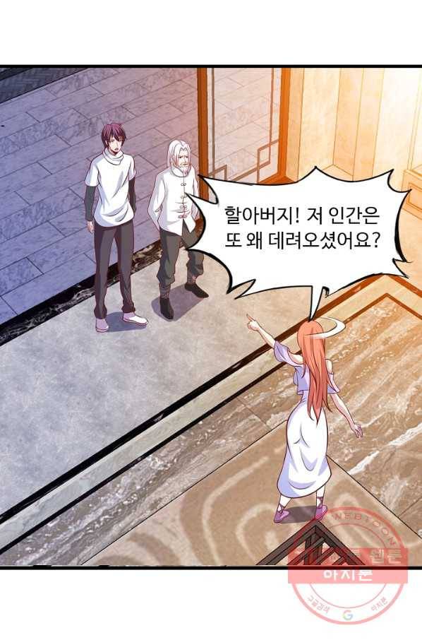 천하무적 임훈 36화 3