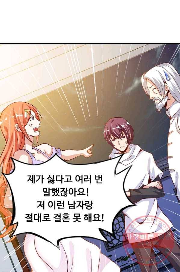 천하무적 임훈 36화 4