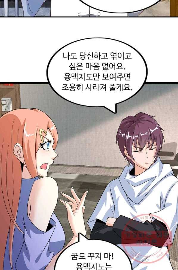 천하무적 임훈 36화 6