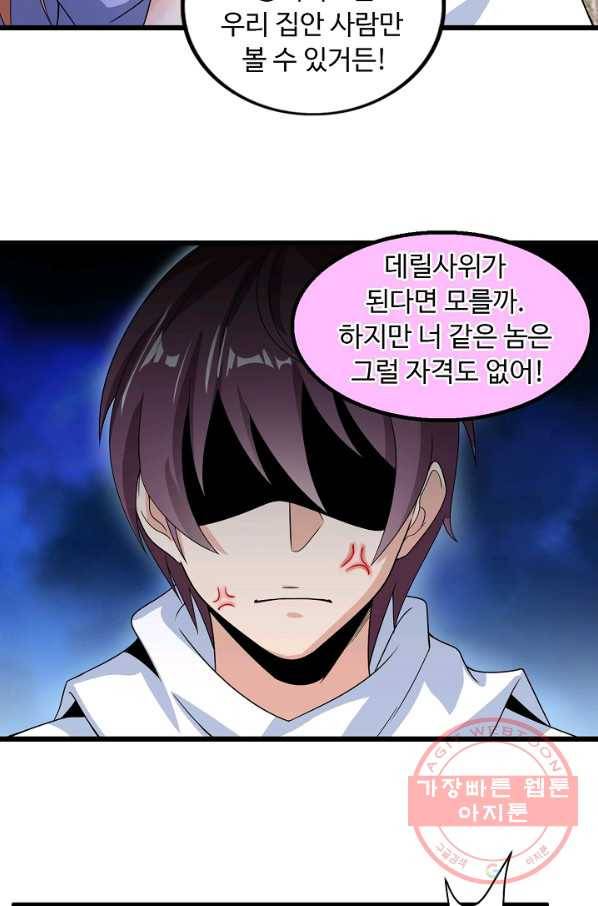 천하무적 임훈 36화 7
